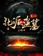 妖孽我要你助我成神