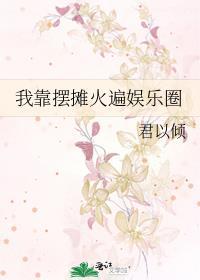 和死对头竹马联姻后