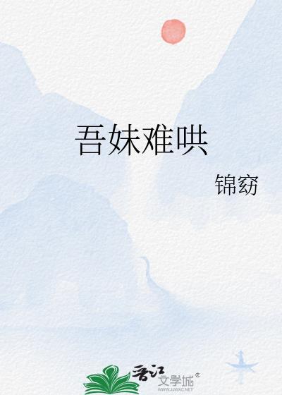 全家都是非人类