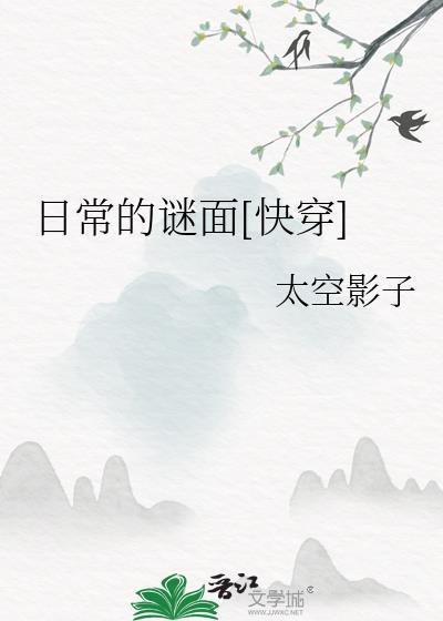 搞大阴郁暴君的肚子