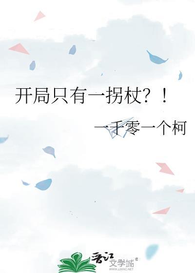 无惨，但恋爱脑