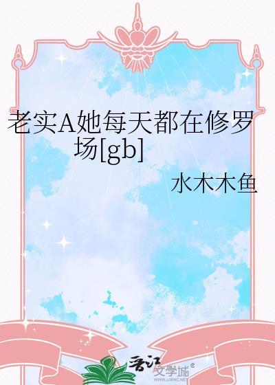 误标记前任的大佬姐姐后