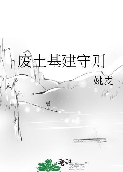 深海邪神驯养指南