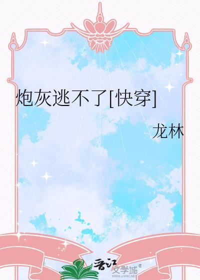 傻猎户娇宠俏夫郎