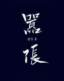神豪：拒绝内卷，全职生活