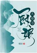 越前姐姐不柯学