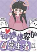 救赎破碎师兄后被缠上了