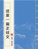 病美人放弃挣扎[重生]