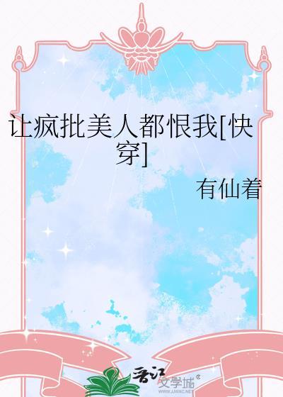 军户家的小娇妻