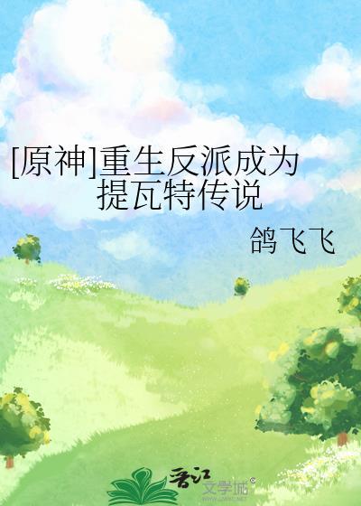 想不到你是这样的锦衣卫