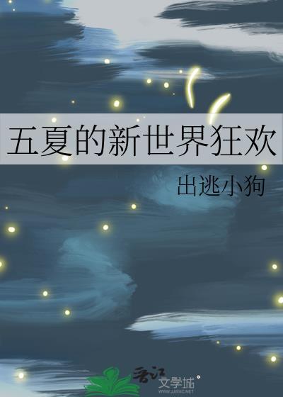 看谁马甲先掉