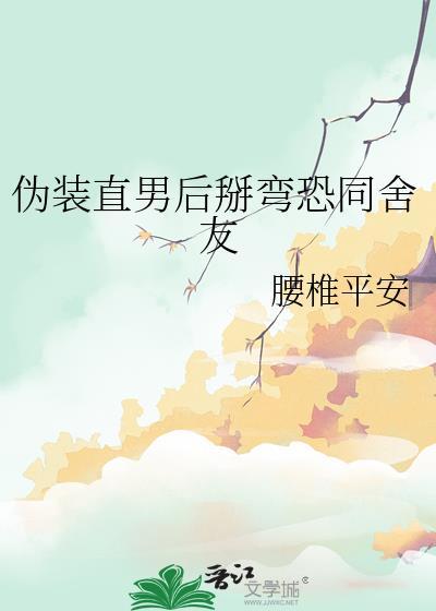 合欢宗第一纯情TXT