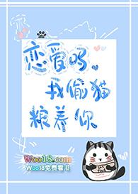 中药后认错雌虫