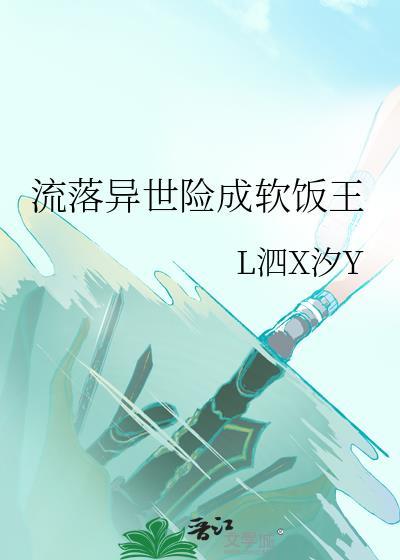 择日疯