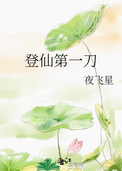 始乱终弃权臣后