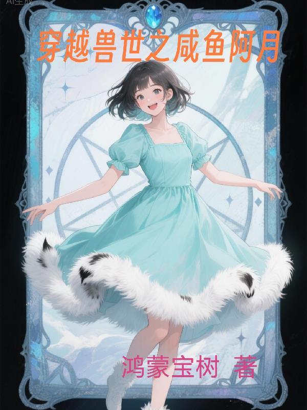 奇雨纪事