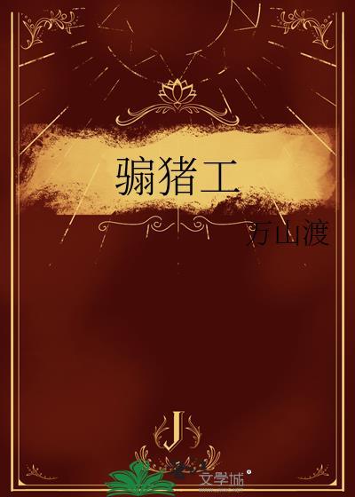 她是乙游恶役千金