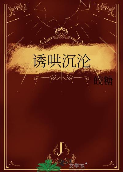 网恋掉马后被醋精校草盯上了