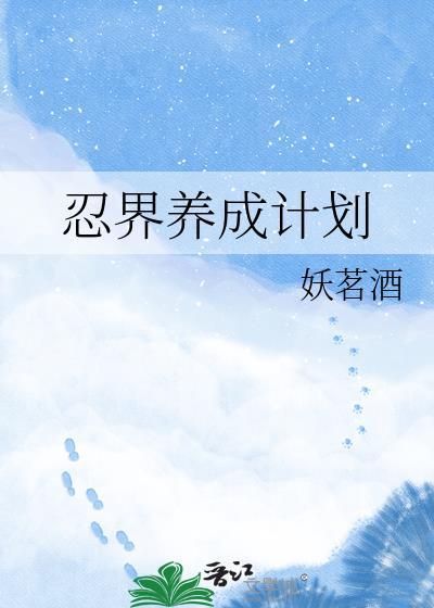 伪装omega被卖给了疯A指挥官