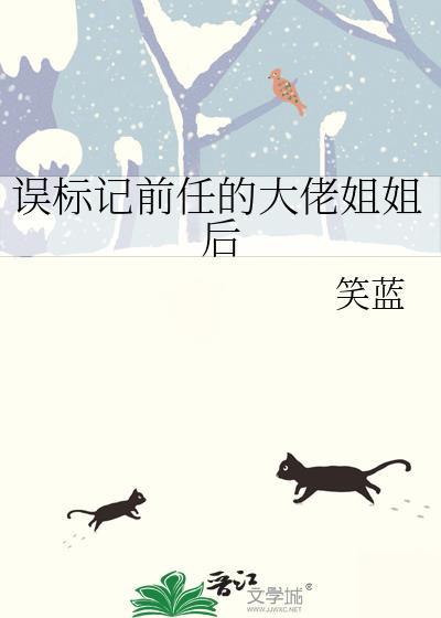 不小心标记了好兄弟怎么办