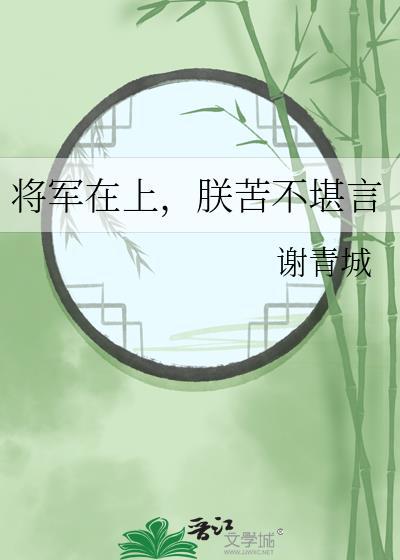 除我之外,全员恶人