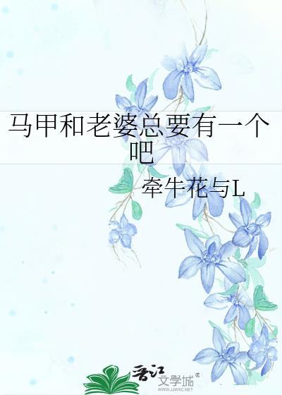 拿着女配剧本和女主HE了［快穿］