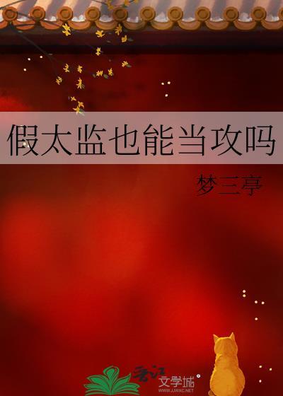 冕下的王冠