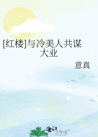 妻主她如此多情(女尊)