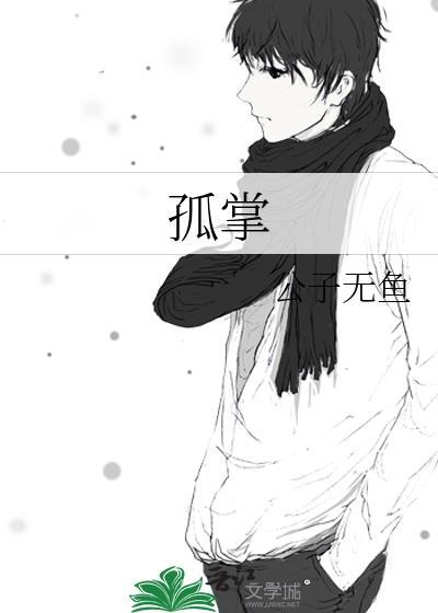 你是我恰如其分的落脚点