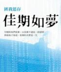 直男大学生真的能当虫母吗?
