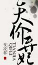 朕与大将军清清白白