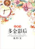 诱禾