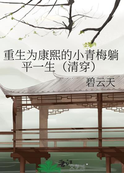 他是锁骨控