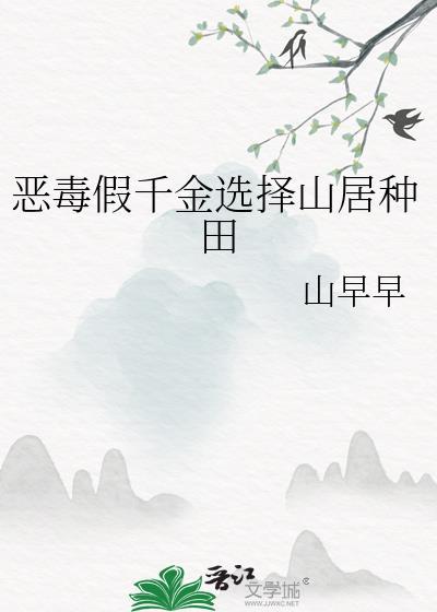庶女重生