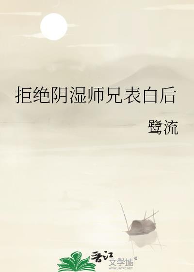 穿书美人不想死