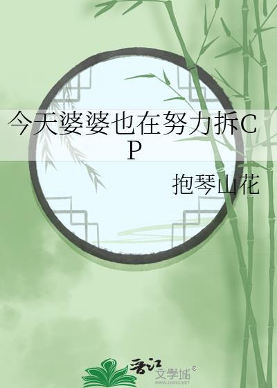 种田之掰弯国民老公
