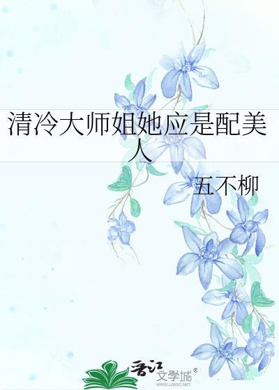 反串女影帝