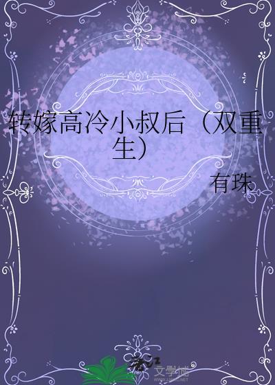 [全职]每一个魔道学者心中都有一个同人梦