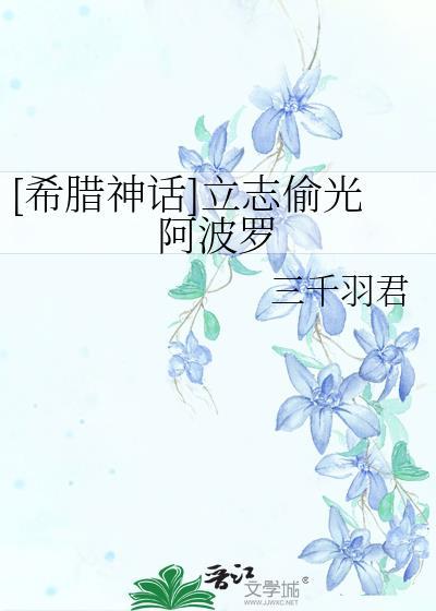 被悔婚后嫁给了帝国太子[星际]