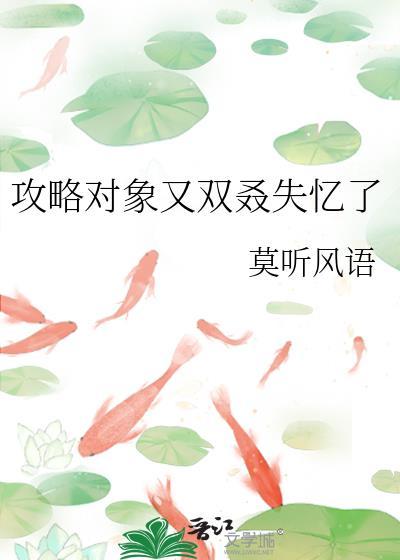 疲惫社畜被邪神养了