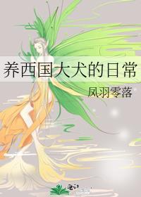 国师怎么还是黑化了
