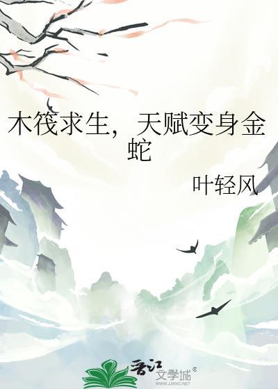 穿书后捡了个魔君