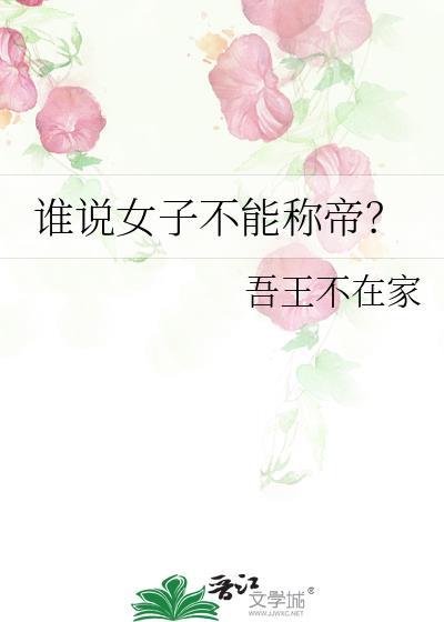 佳人在侧