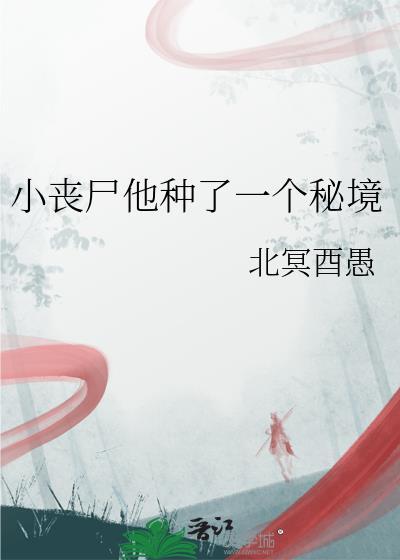 当我成为蜂后之后