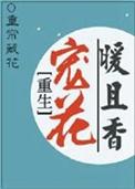 陌上春