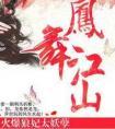 大清皇后日常