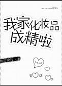 我只是个纨绔啊穿越