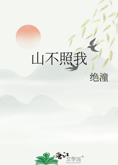 妄恋[撬墙角]