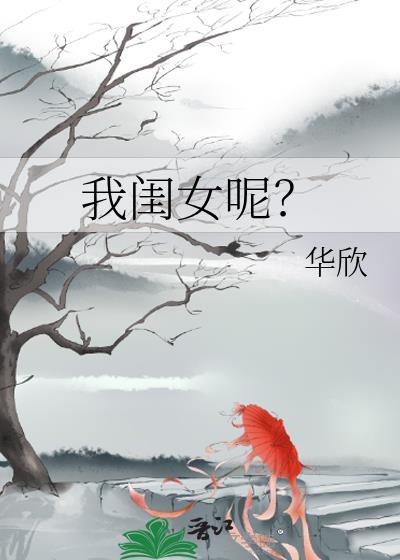 炮灰女配靠合成登神