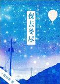 直男在bl恋综成万人迷